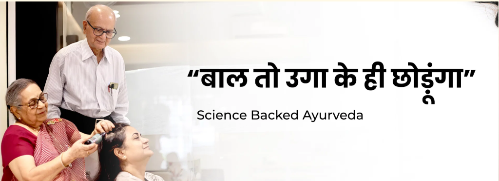 Avimee Herbal - बाल तो उगा के ही छोडूंगा - Science Backed Ayurveda